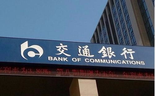 交通銀行黑龍江省分(fēn)行安全監控系統